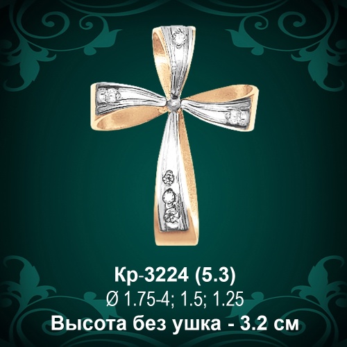 Крестик Кр-3224 восковка 
