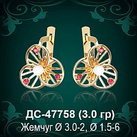 Серьги "С Жемчугом" ДС-47758 восковка