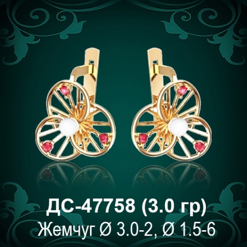 Серьги "С Жемчугом" ДС-47758 восковка