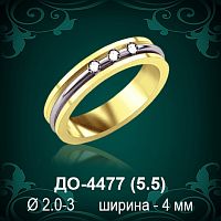 Обручальное кольцо "Женское" ДО-4477 восковка