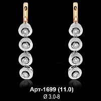 Серьги "Висячие" Арт-1699 восковка