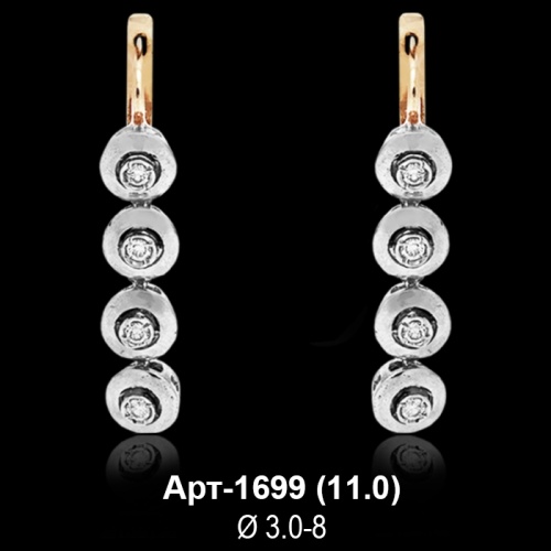 Серьги "Висячие" Арт-1699 восковка Серьги "Висячие" Арт-1699 восковка
