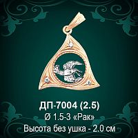 Знак Зодиака ДП-7004 (Рак) восковка