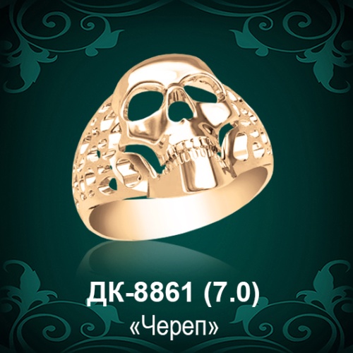Мужской перстень "Череп" ДК-8861 восковка