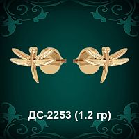 Серьги "Гвоздики Стрекоза" ДС-2253 восковка