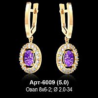 Серьги "Висячие" Арт-6009 восковка
