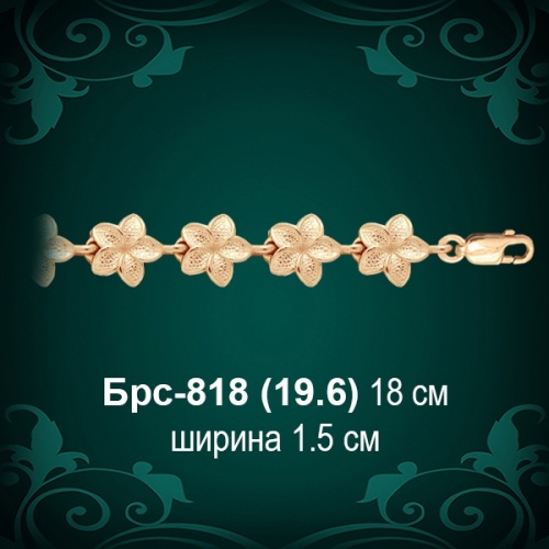 Браслет Женский Брс-818 восковка