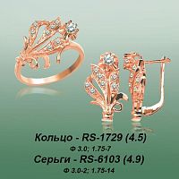 Carates RS-1729 RS-6103 опока