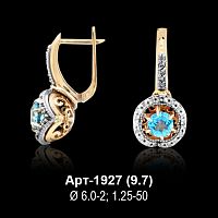Серьги Арт-1927 восковка