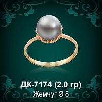 Кольцо "С Жемчугом" ДК-7174 восковка