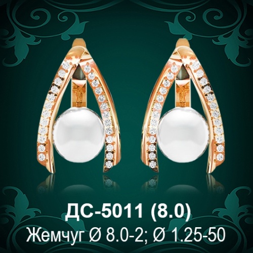 Серьги "С Жемчугом" ДС-5011 восковка