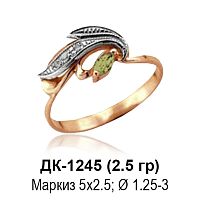 Кольцо ДК-1245 восковка