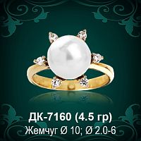 Кольцо "С Жемчугом" ДК-7160 восковка