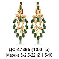 Серьги ДС-47365 восковка