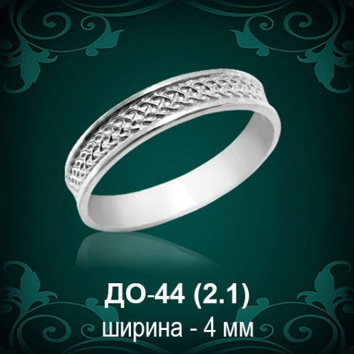 Обручальное кольцо ДО-44 восковка 