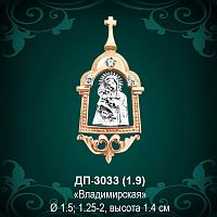 Подвеска Икона "Владимирская" ДП-3033 восковка