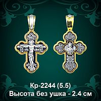 Крестик Кр-2244 восковка 