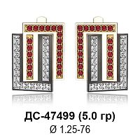 Серьги ДС-47499 восковка