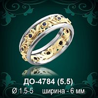 Обручальное кольцо "Мужское" ДО-4784 восковка