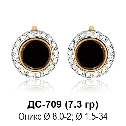 Серьги ДС-709 восковка