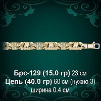 Браслет Мужской Брс-129 восковка