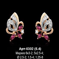 Серьги Арт-5302 восковка