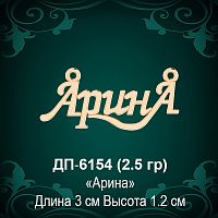 Подвеска "Арина" ДП-6154 восковка