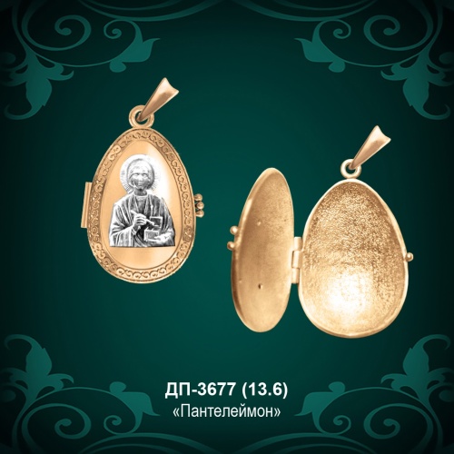 Подвеска "Пантелеймон" ДП-3677 восковка