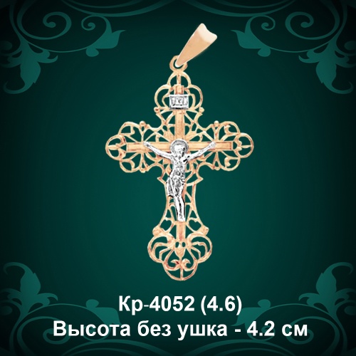 Крестик Кр-4052 восковка 