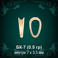 Бунтик БК-07 восковка
