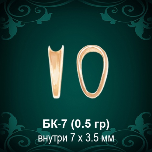 Бунтик БК-07 восковка