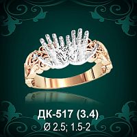 Кольцо "Детские ручки" ДК-517 восковка