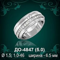 Обручальное кольцо "Женское" ДО-4847 восковка