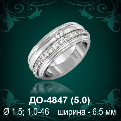Обручальное кольцо "Женское" ДО-4847 восковка