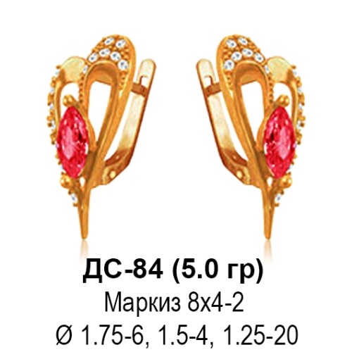 Серьги "Сердце" ДС-84 восковка