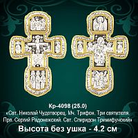 Крестик Кр-4098 восковка 