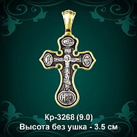 Крестик Кр-3268 восковка - 3.5 см