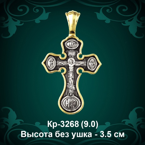 Крестик Кр-3268 восковка - 3.5 см Крестик Кр-3268 восковка - 3.5 см