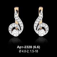 Серьги Арт-2328 восковка