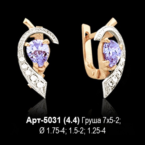 Серьги Арт-5031 восковка Серьги Арт-5031 восковка