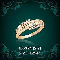 Кольцо "Версаче" ДК-124 восковка