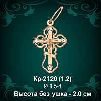 Крестик Кр-2120 восковка 