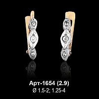 Серьги Арт-1654 восковка