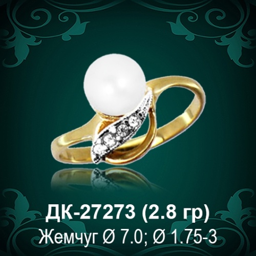 Кольцо "С Жемчугом" ДК-27273 восковка