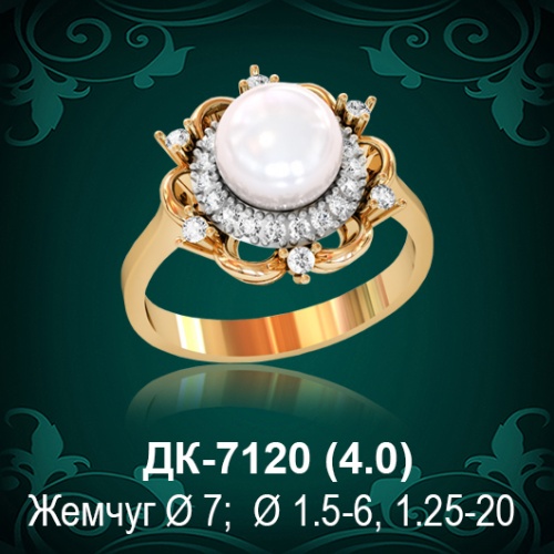 Кольцо "С Жемчугом" ДК-7120 восковка