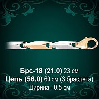 Браслет Мужской Брс-18 восковка