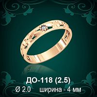 Обручальное кольцо ДО-118 восковка 