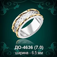 Обручальное кольцо "Мужское" ДО-4636 восковка