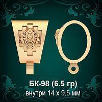 Бунтик БК-98 восковка