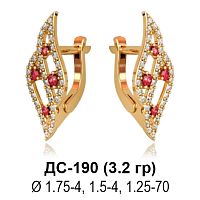 Серьги ДС-190 восковка